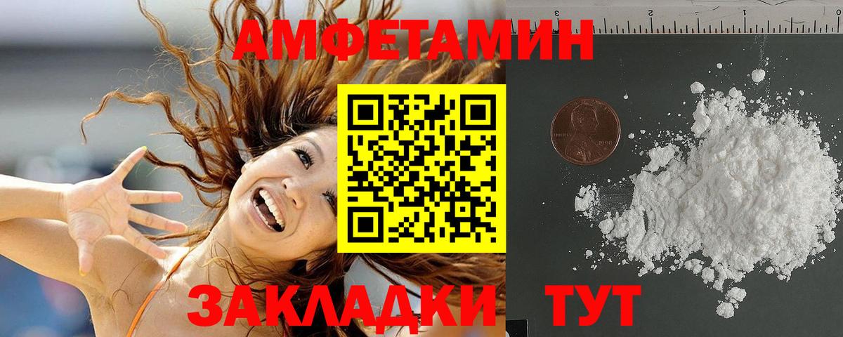 Amphetamine Розовый  Вход с VPN  Амфетамин  Батайск 