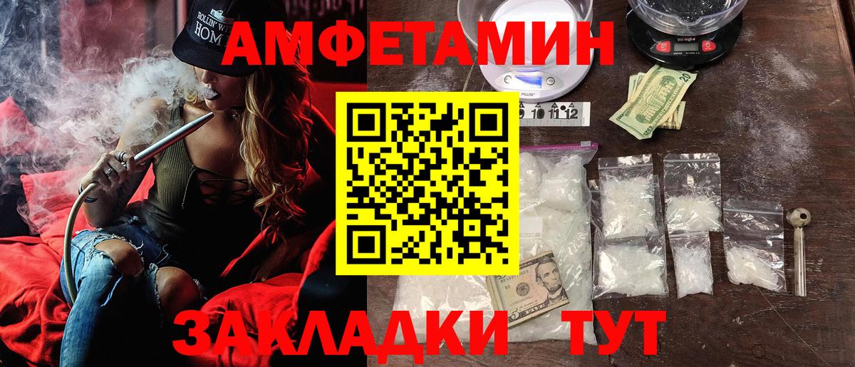 Амфетамин Premium Батайск