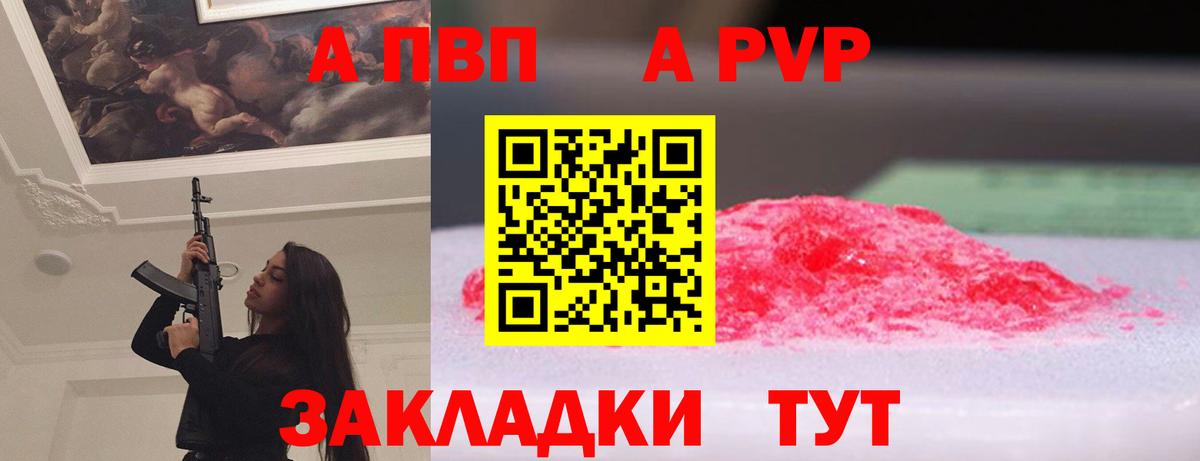 Альфа ПВП мука Батайск