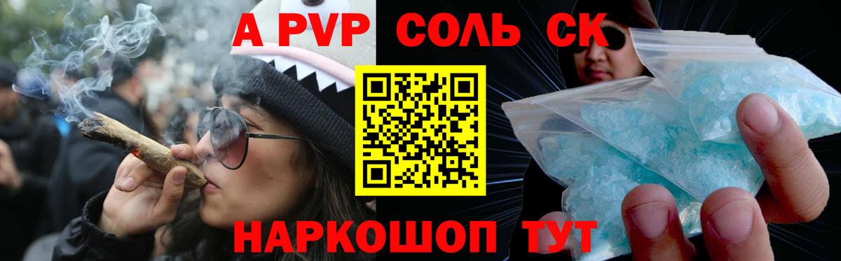 Alpha PVP мука  Альфа ПВП СК КРИС  Батайск  Вход с VPN 