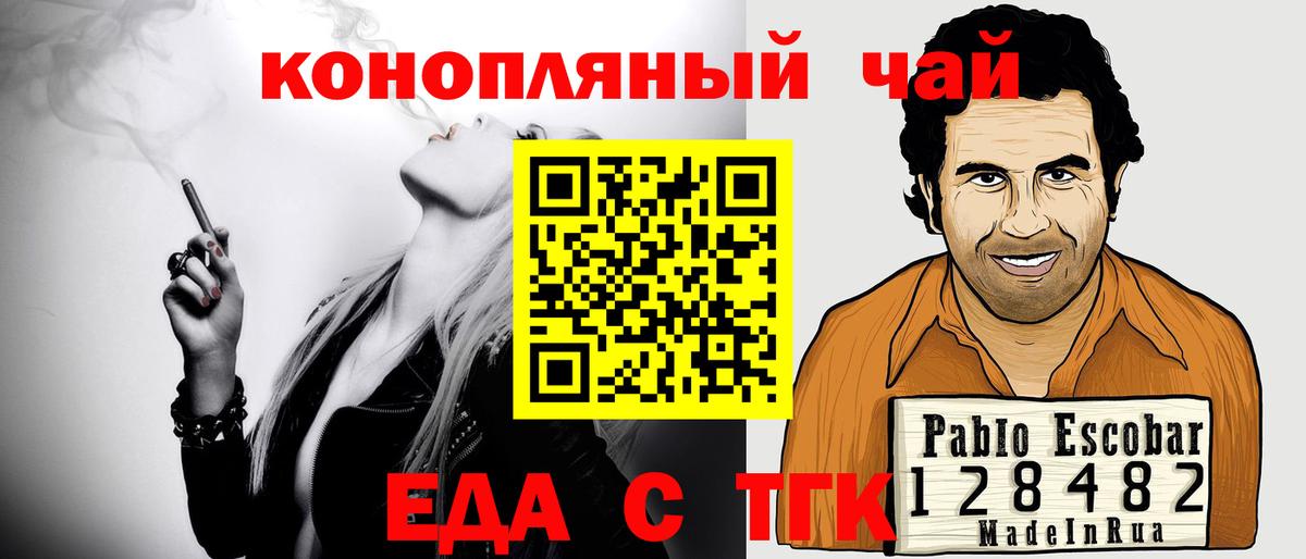 Батайск  Cannafood конопля  Вход с VPN 