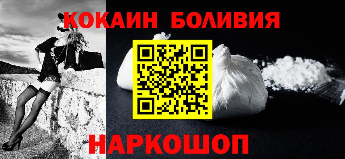 Батайск  COCAIN 99%  Вход с VPN  Cocaine Fish Scale 