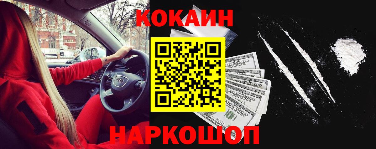 Cocaine Перу Батайск