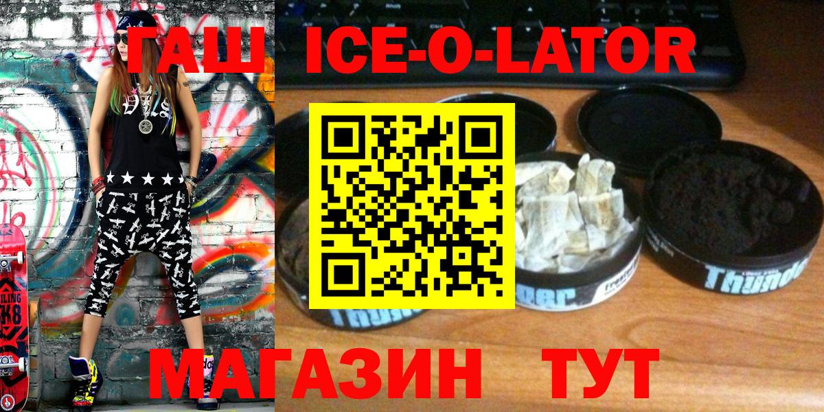 ГАШ гашик Батайск