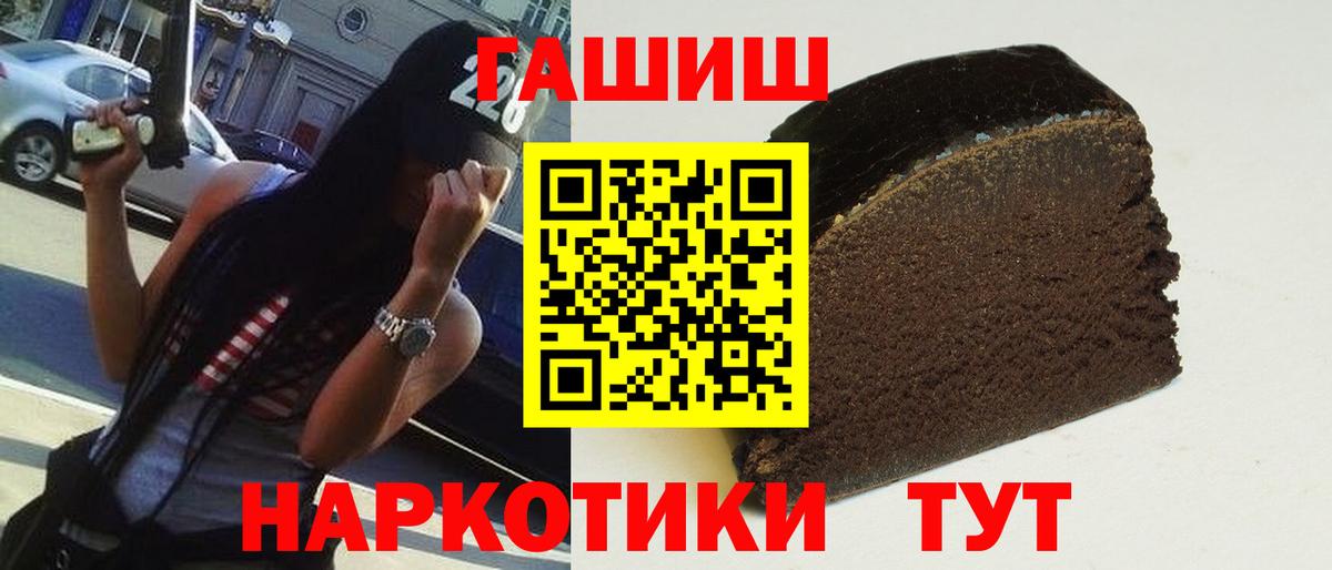 ГАШ убойный  Вход с VPN  Батайск 