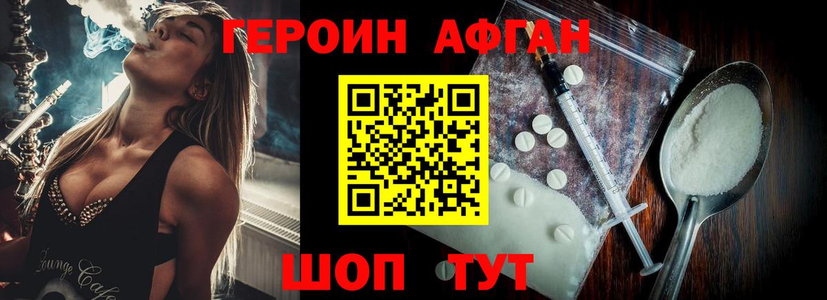 ГЕРОИН гречка  ГЕРОИН  Батайск  Вход с VPN 