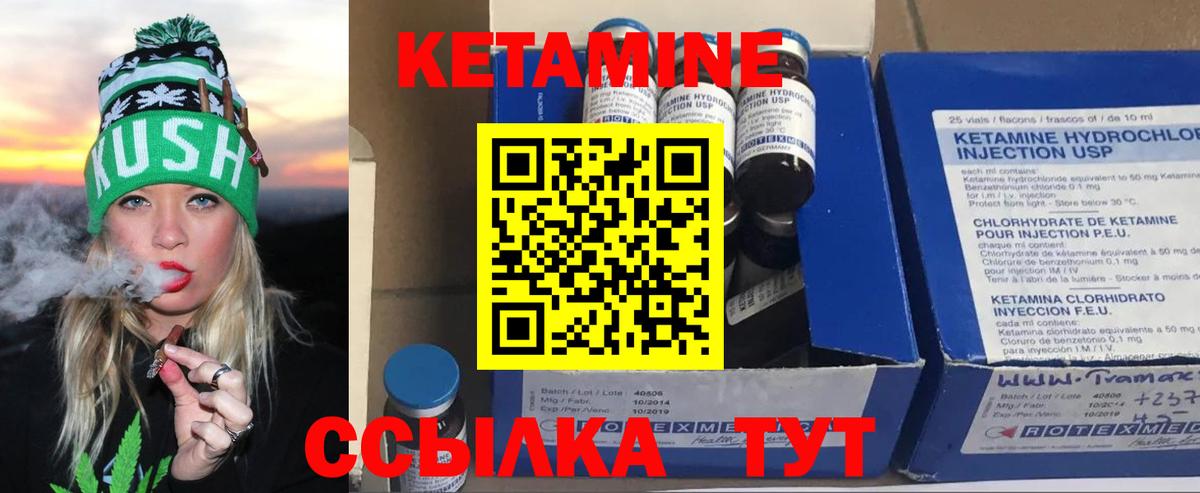 Кетамин VHQ Батайск