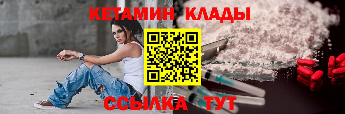 КЕТАМИН VHQ  Вход с VPN  КЕТАМИН VHQ  Батайск 