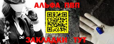 альфа пвп VHQ Аргун