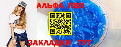альфа пвп VHQ Аргун