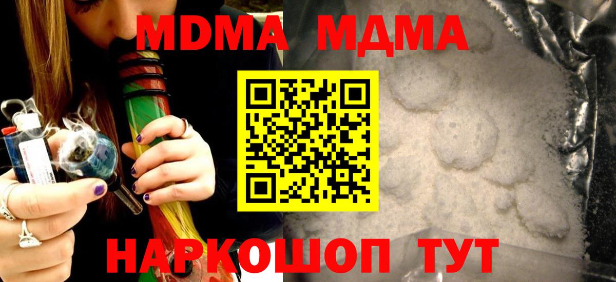 MDMA VHQ  MDMA crystal  Батайск  МДМА  Вход с VPN 