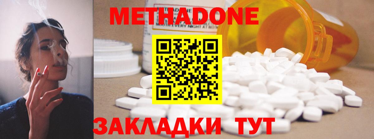 МЕТАДОН мёд Батайск